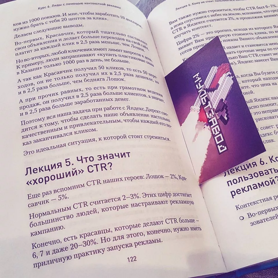 Современные книги в Югорске пишут для детей