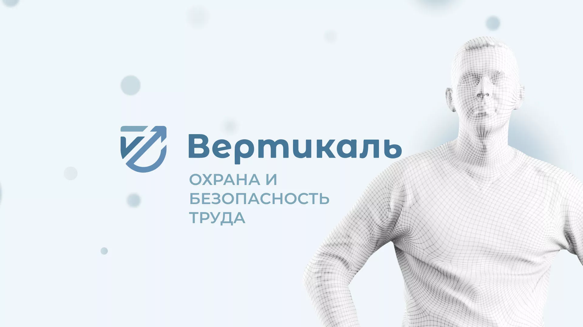 Создание сайта учебного центра «Вертикаль» в Югорске