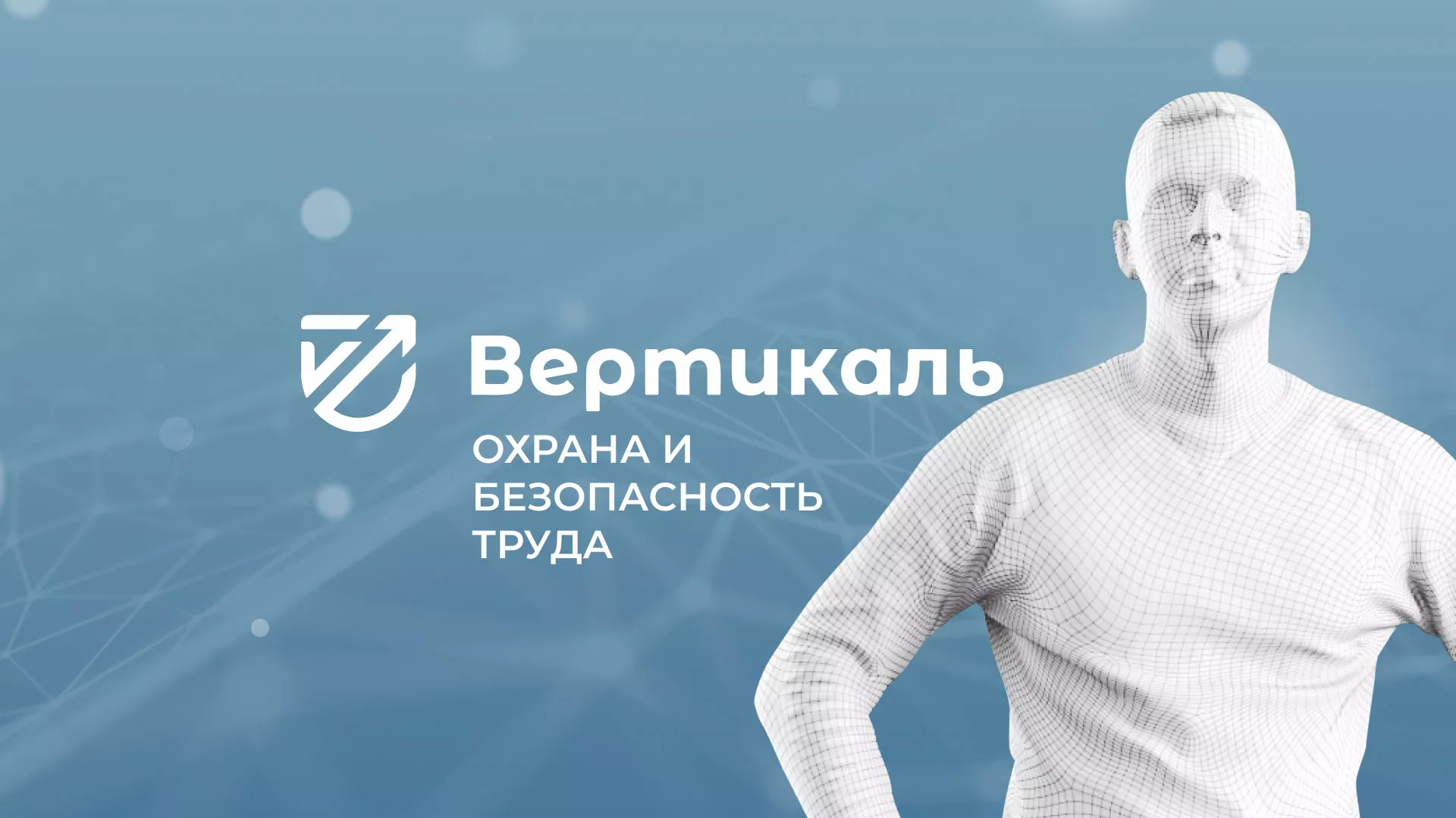 Разработка презентации для учебного центра «Вертикаль» в Югорске