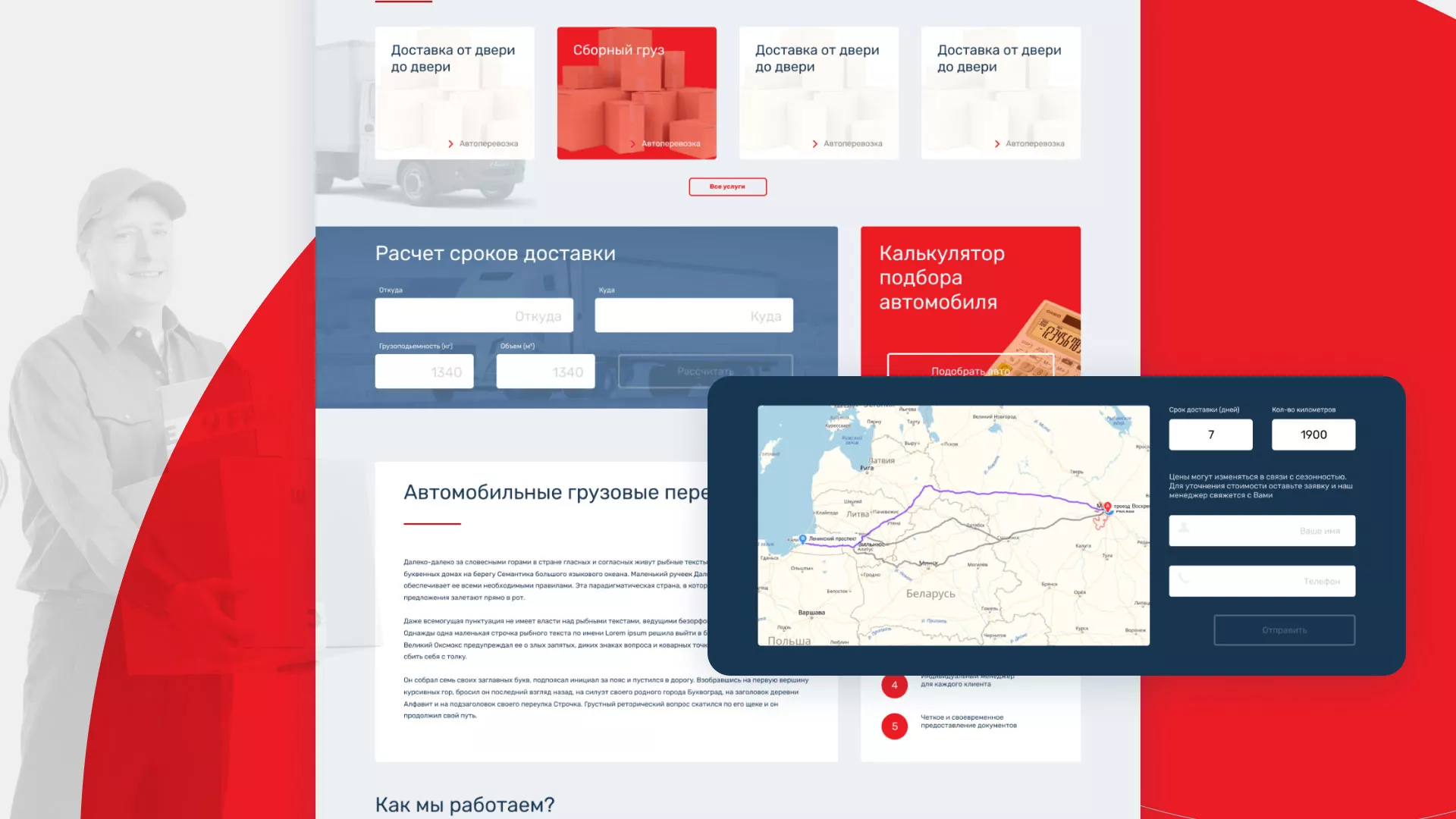 Разработка сайта экспедиционной компании в Югорске