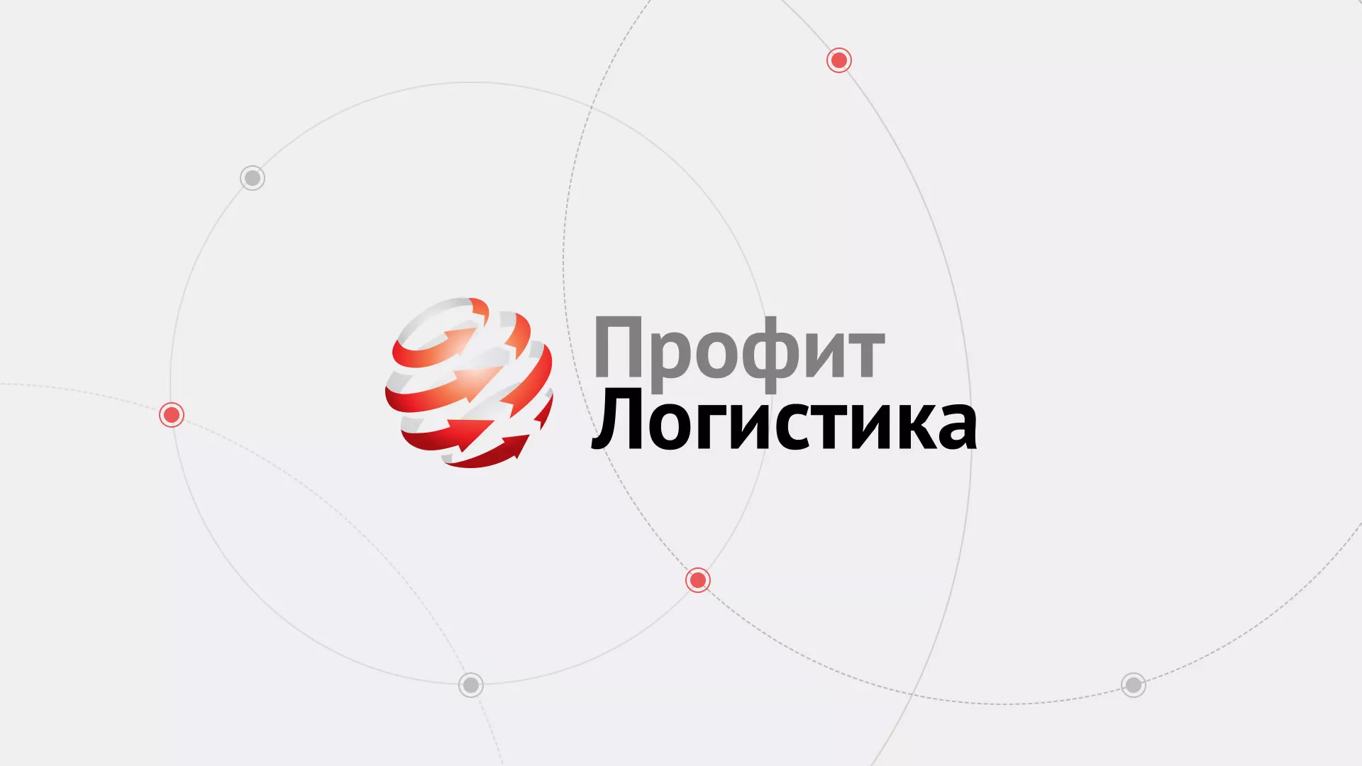 Разработка сайта экспедиционной компании в Югорске