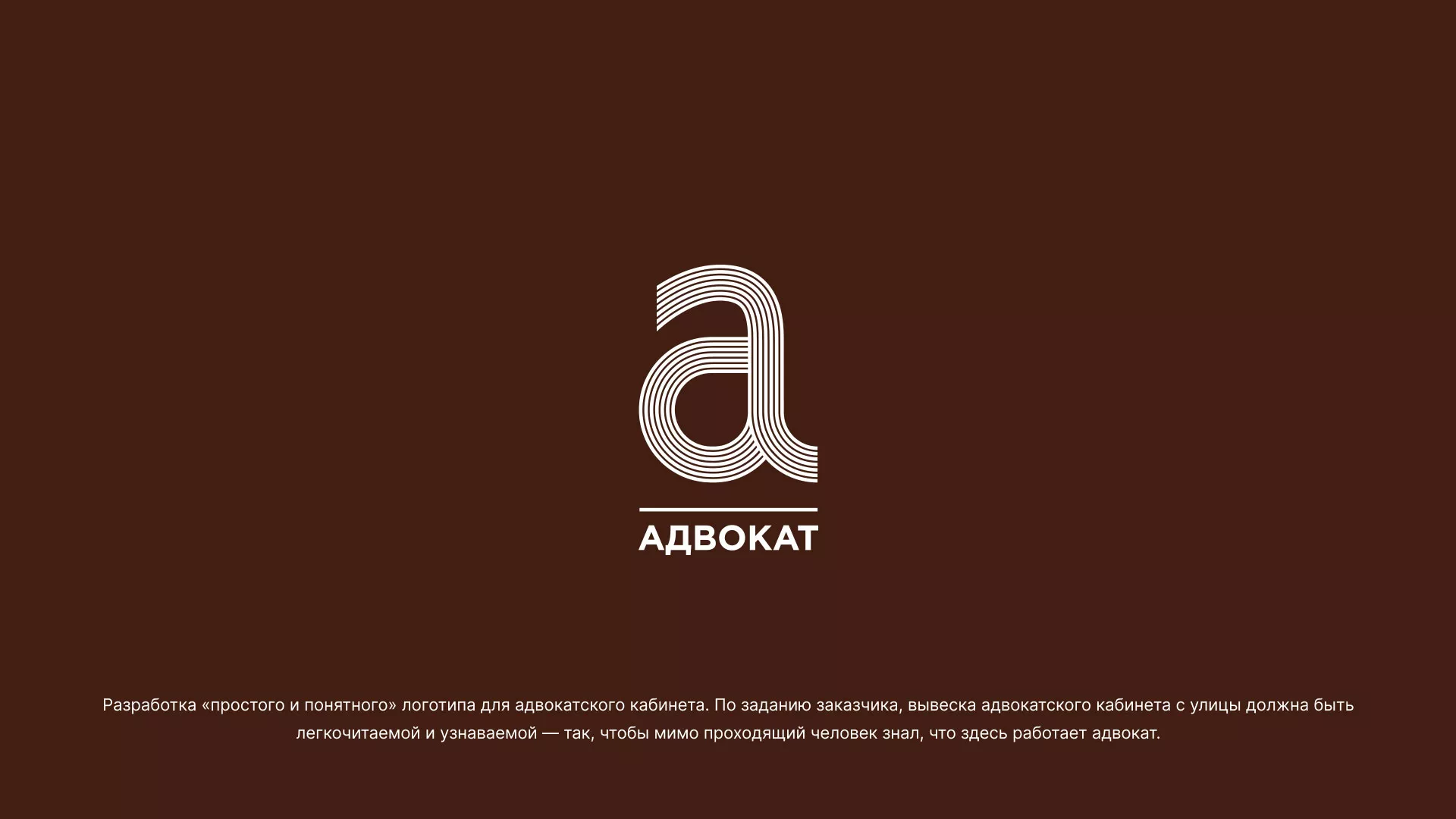 Разработка логотипа для коллегии адвокатов в Югорске