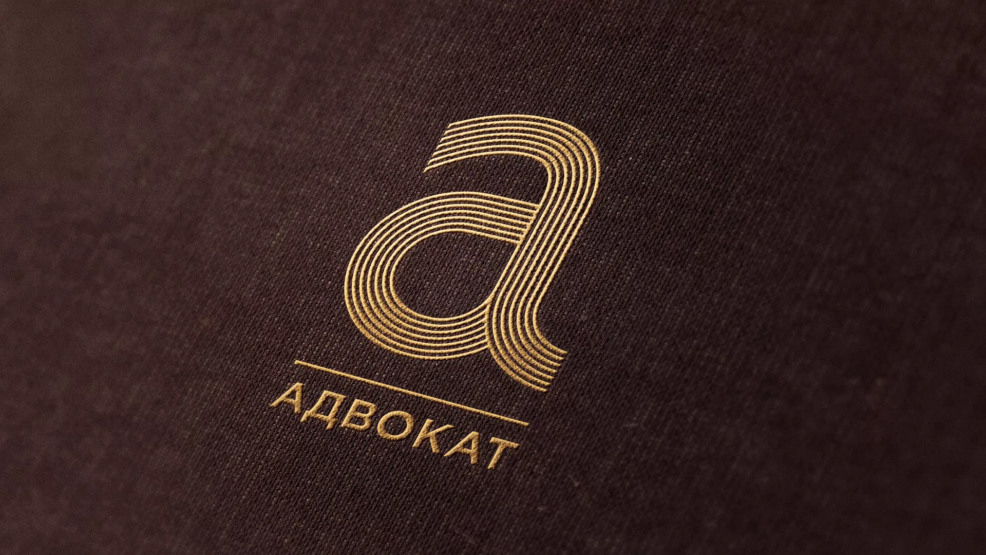 Разработка логотипа для коллегии адвокатов в Югорске