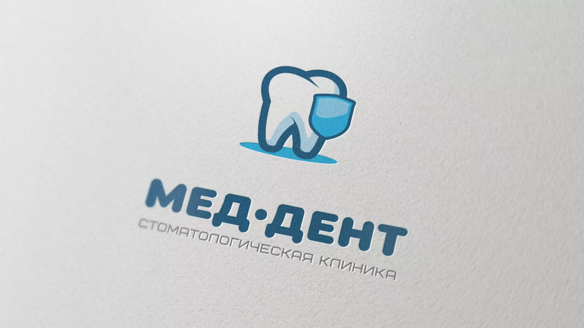 Разработка логотипа стоматологической клиники «МЕД-ДЕНТ» в Югорске