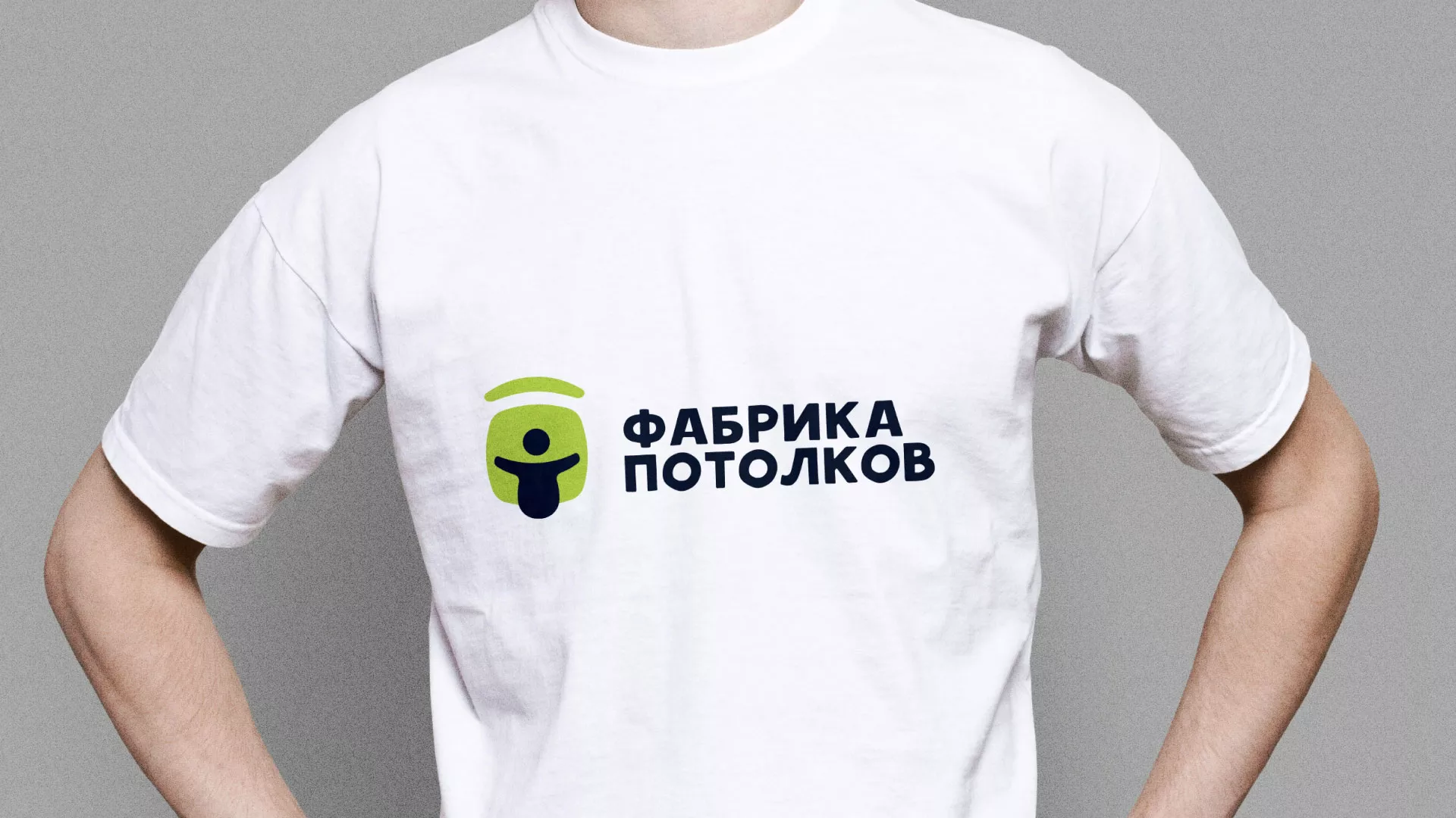 Разработка фирменного стиля для фабрики натяжных потолков в Югорске
