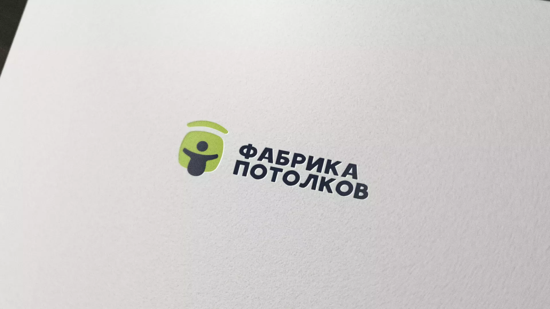 Разработка логотипа для производства натяжных потолков в Югорске