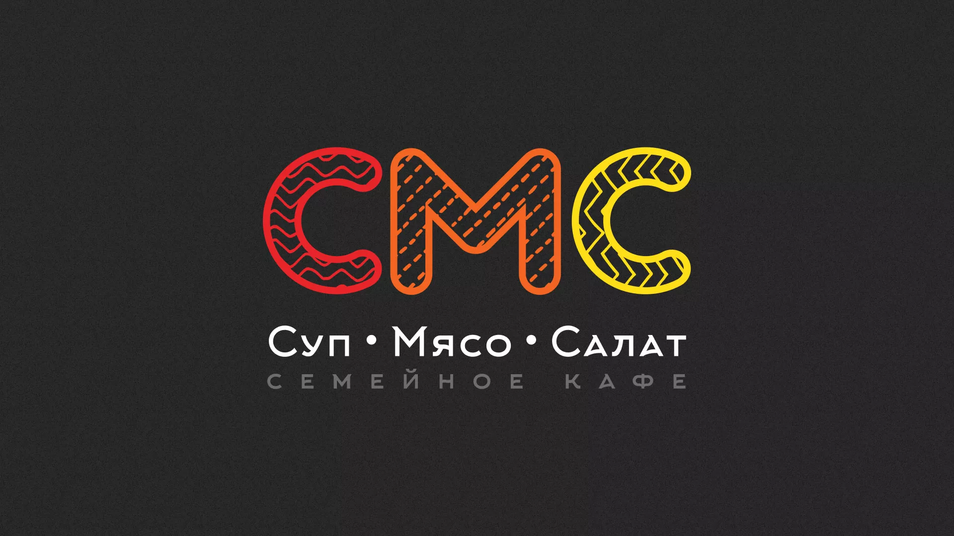 Разработка сайта кафе-столовой «Суп-Мясо-Салат» в Югорске